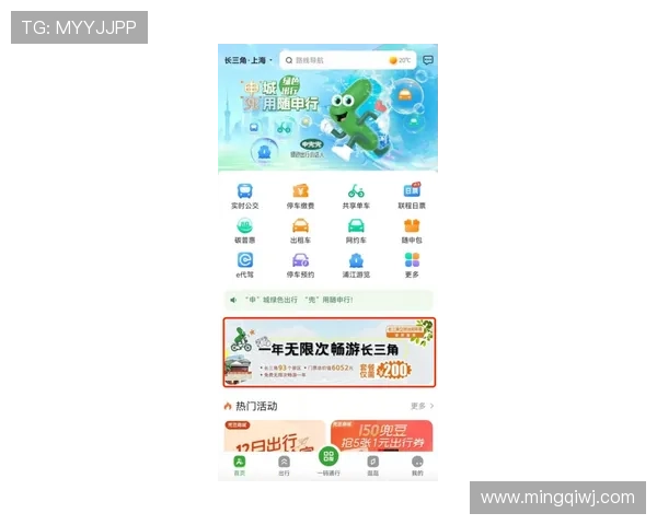 国安官方公布年票信息一月更新