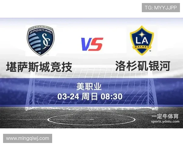堪萨斯城2比1力克洛杉矶银河